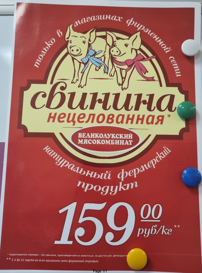 Реклама, она такая реклама:-)