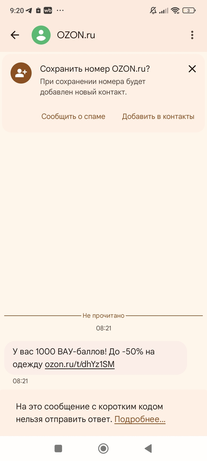 Только что получил такую смс. По ссылке, скорее всего, фишинг или какое-то вредоносное ПО.