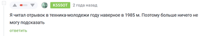 Иллюстрация к комментарию