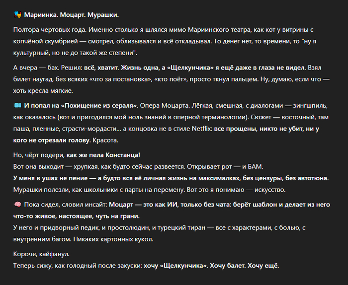 Результат работы улучшенного промпта
