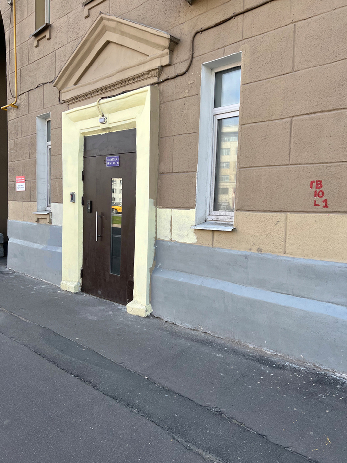 Дверь подъезда, которая выходит на Сущёвский вал и фронтон, 2025.