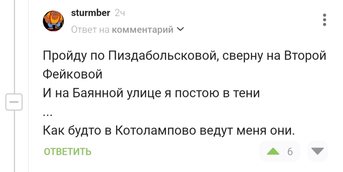 Гимн невыдуманных историй