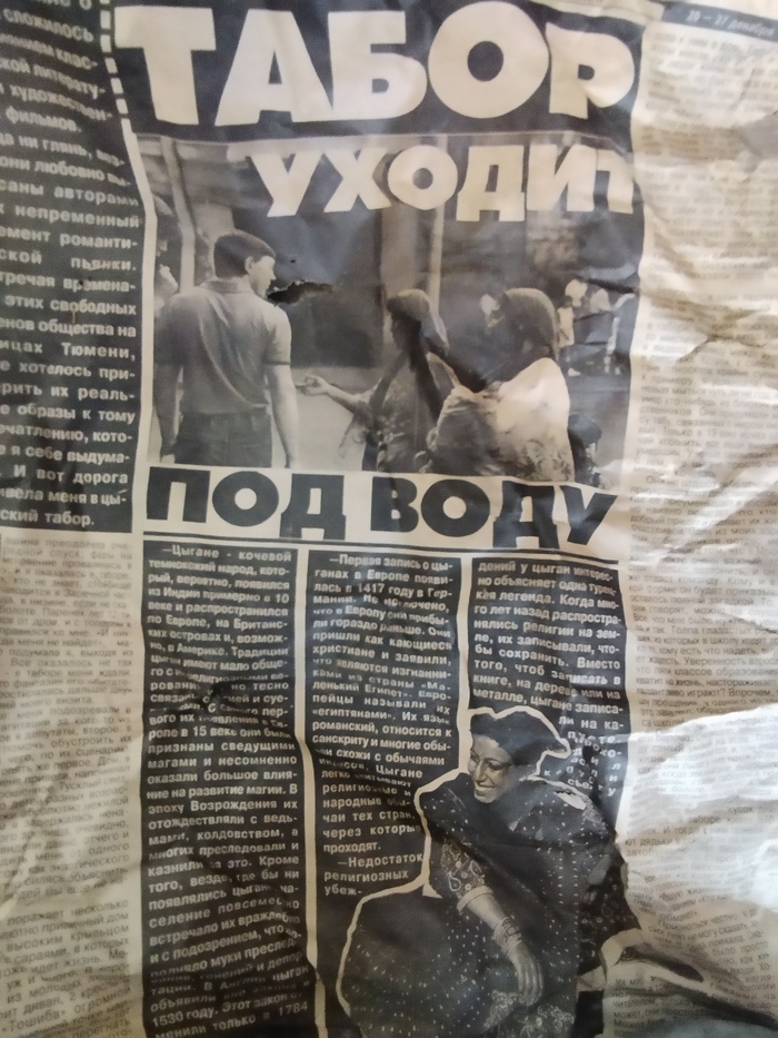 Проблема цыган актуальна была, есть и будет)