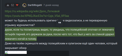 Иллюстрация к комментарию