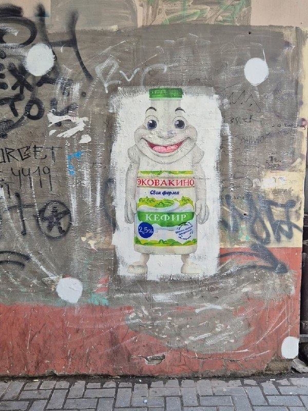 «По жилам струится не просто кефир»