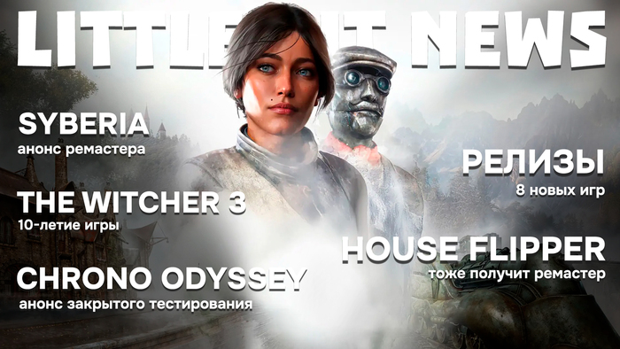 Little Bit News | 10- The Witcher 3,   Syberia  House Flipper,  -MMORPG Chrono Odyssey, 8     ,  , , Little Bit, , Steam, , , ,  , RUTUBE,  