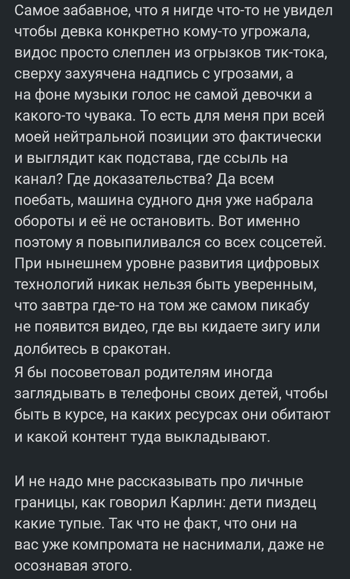 Ответ на пост «Парам пам пам»