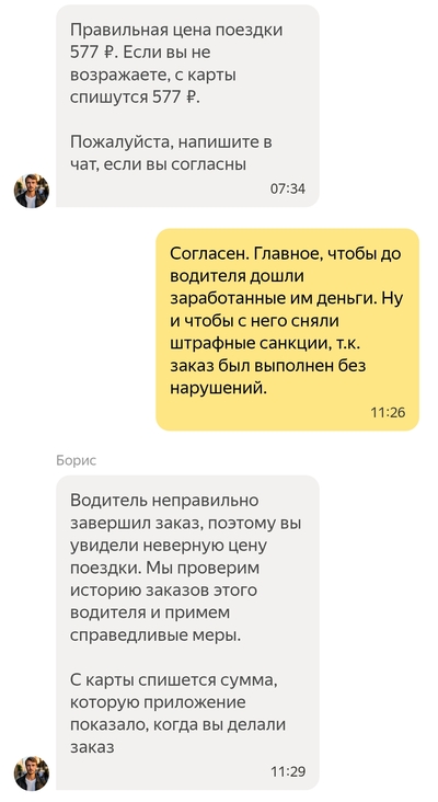 ����������� � �����������