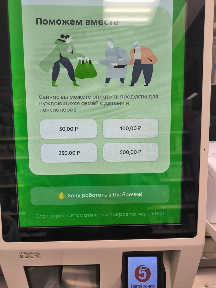   , , , , , , , , X5 Retail Group, , ,  