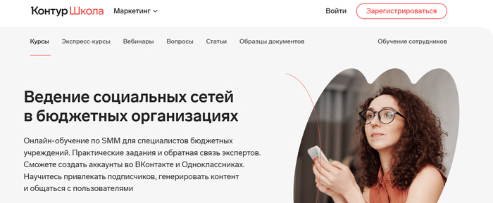 Топ 35 курсов SMM-менеджера в 2025 году — обучение СММ-продвижению с нуля