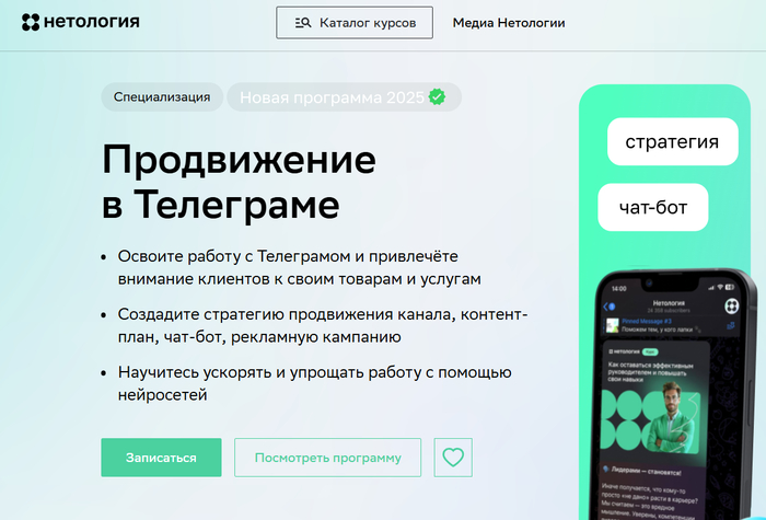 Топ 35 курсов SMM-менеджера в 2025 году — обучение СММ-продвижению с нуля