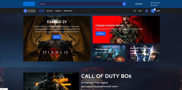     ,      Steam, Battle net, , -, Steam, , ,  (), ,  , 