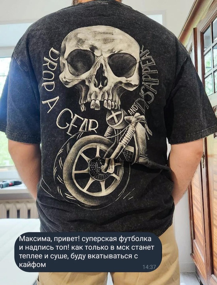 где-то в москве мои футболки ходят)