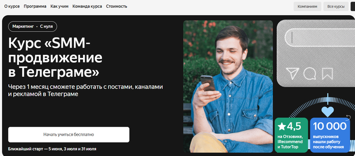 Топ 35 курсов SMM-менеджера в 2025 году — обучение СММ-продвижению с нуля