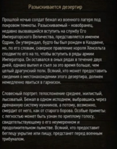 В Белом Саду только одно доска объявлений.