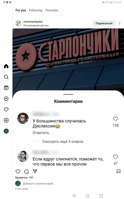 Иллюстрация к комментарию