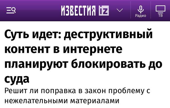 РКН разрешат блокировать любой контент БЕЗ суда