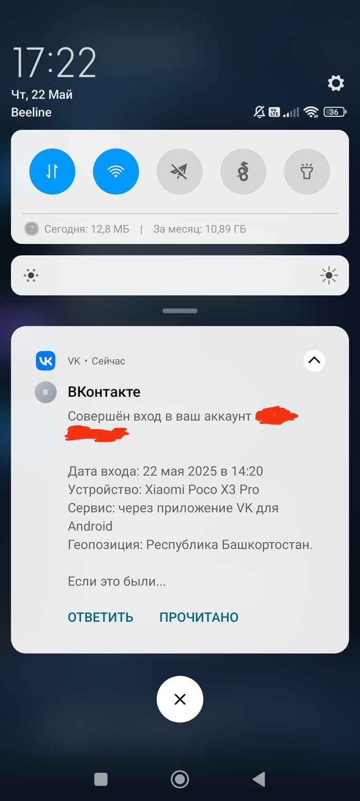 Что ты делаешь, ВК