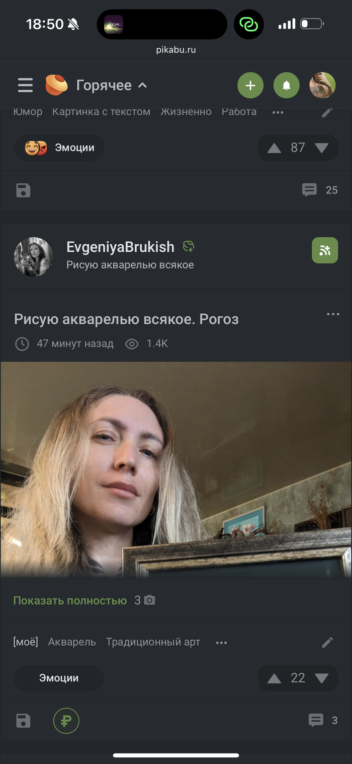 Забаненный автор появляется в ленте