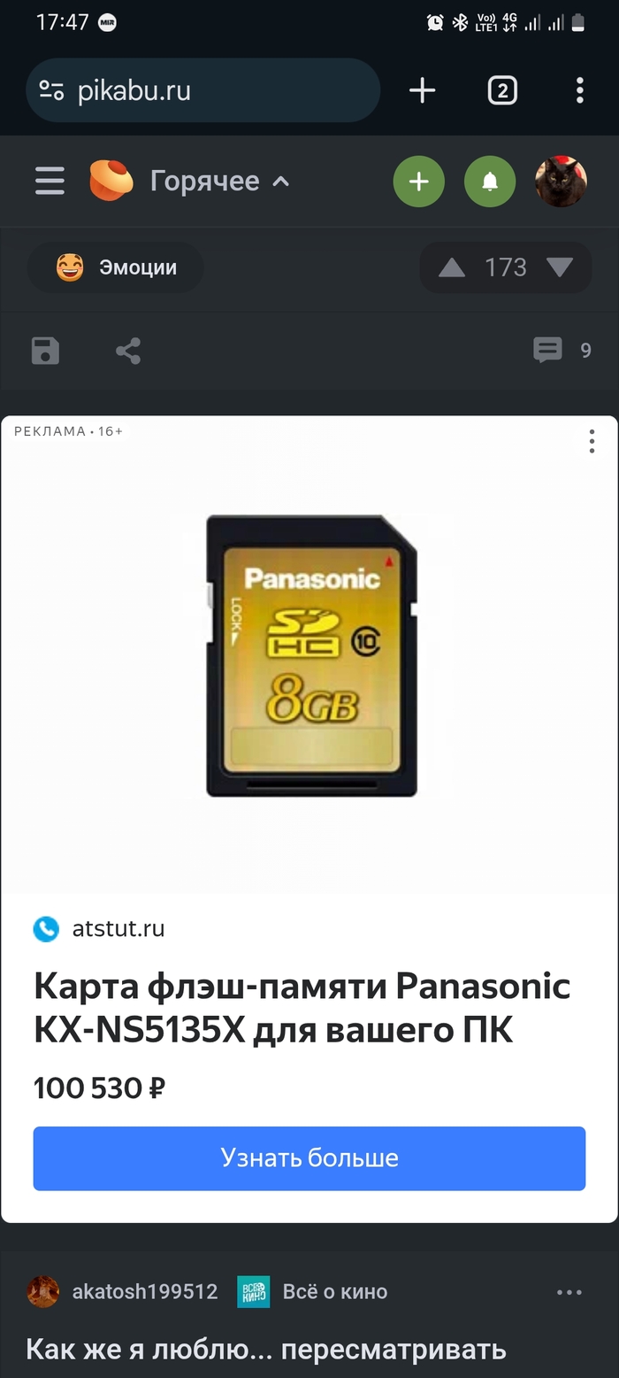 Давно не покупал карты сд скажите норм?