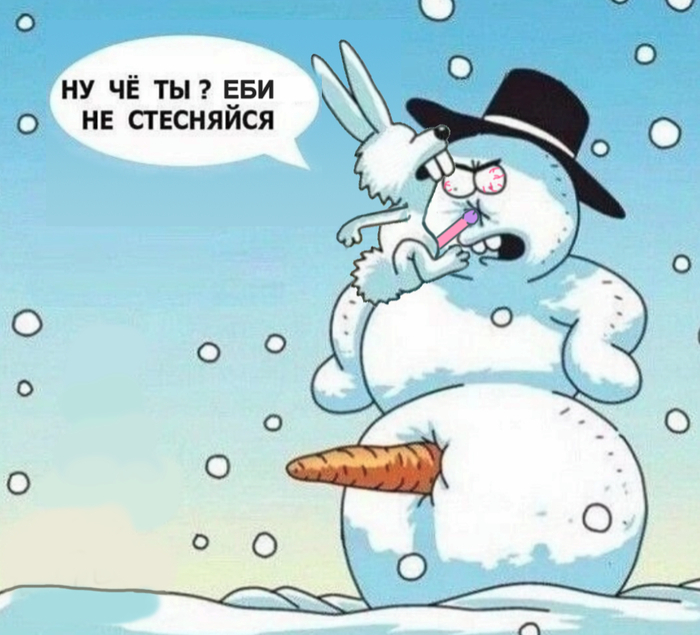 Ответ на пост «Брезгун» Картинки, Юмор, Картинка с текстом, Снеговик, Ответ на пост, Мат, Photoshop