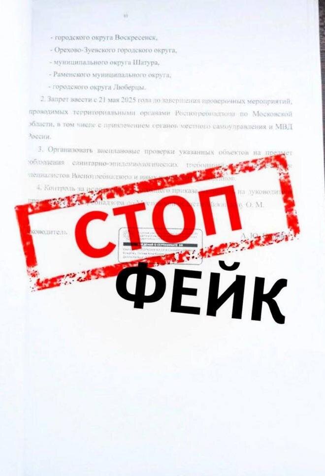            ? , ,   , Fake News, , ,  , , 
