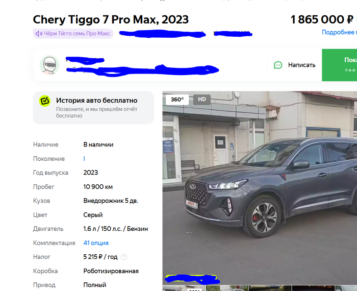 Все данные стер, чтоб не подумали что реклама.