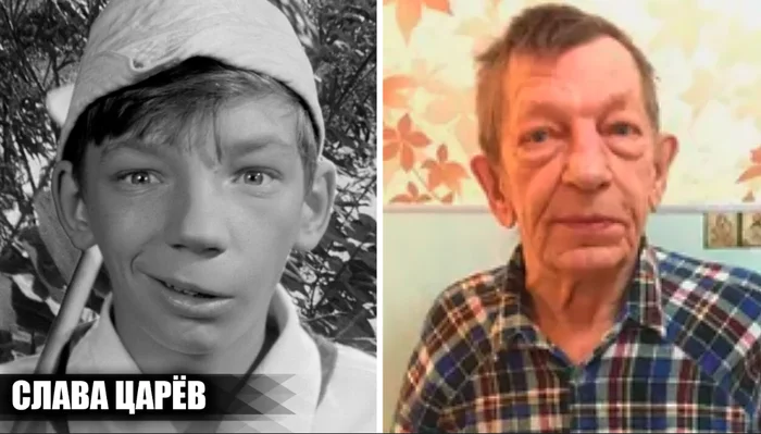 Печальная судьба Славы Царёва, сыгравшего мальчика с сачком в фильме Добро пожаловать, или Посторонним вход воспрещен Фильмы, СССР, Советское кино, Добро пожаловать или посторонним вход воспрещён, Актеры и актрисы, Комедия, Яндекс Дзен (ссылка), Длиннопост