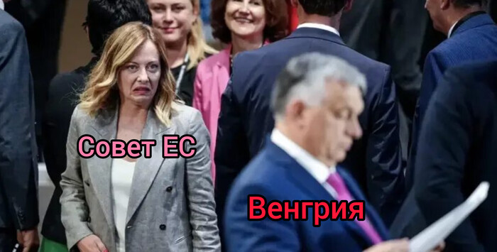 Продолжение поста «Совет ЕС анонсировал обсуждение лишения Венгрии права голоса»