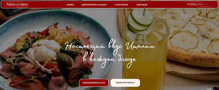 ����������� �� Fatto a Mano