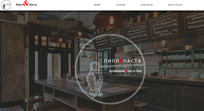 ����������� �� People &amp; Pasta