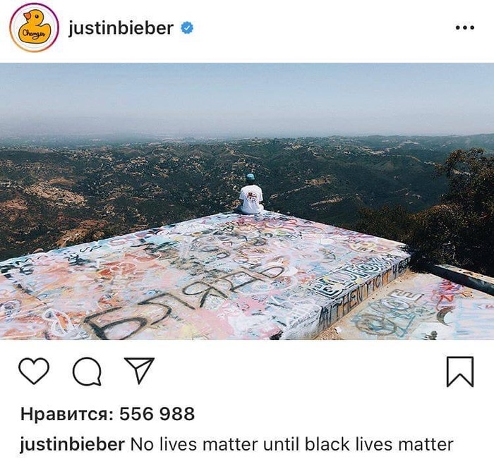 Бибер курва