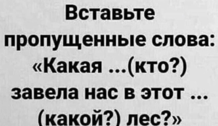 Задание для польских студентов изучающих русский язык