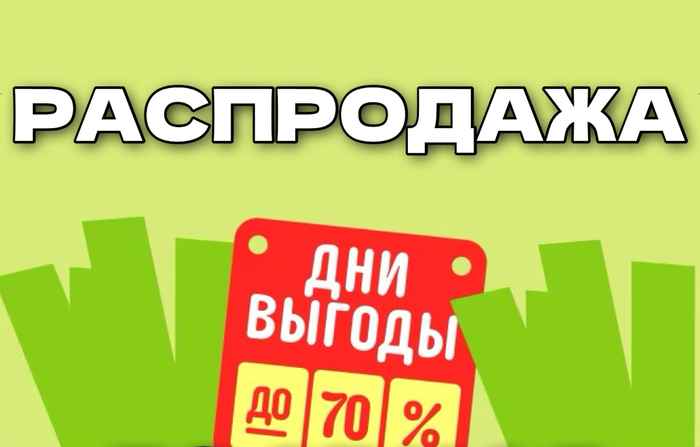 Последний день Распродажи Aliexpress