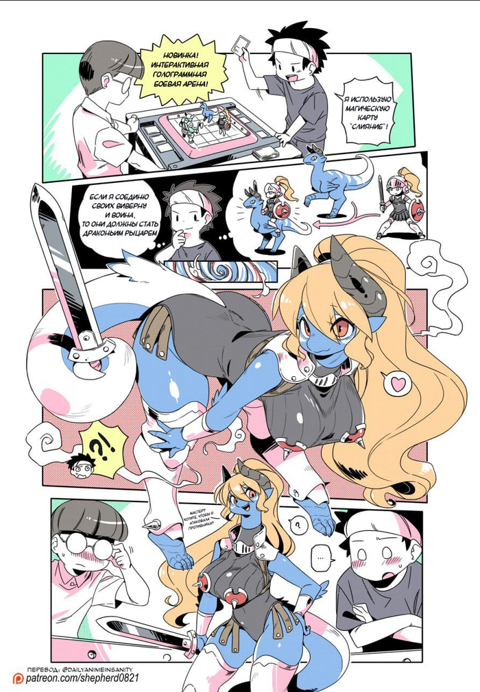 Слияние!!! Обнаружен новый фетиш...