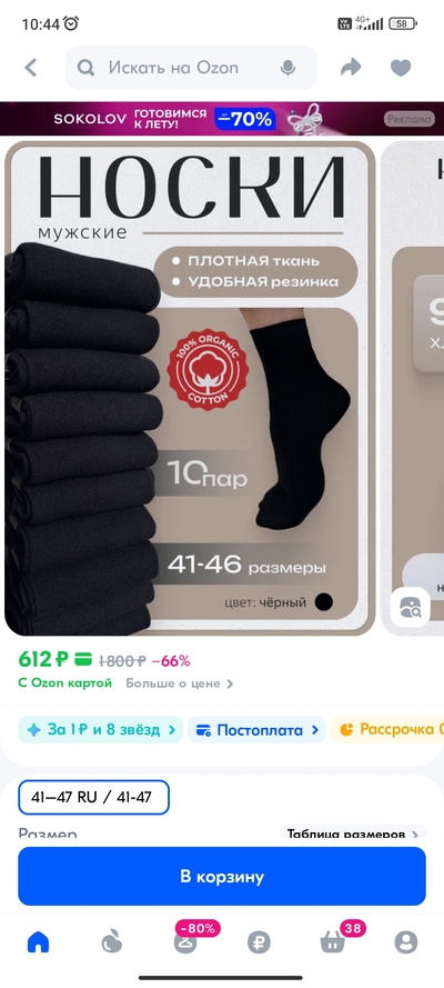 ����������� � �����������