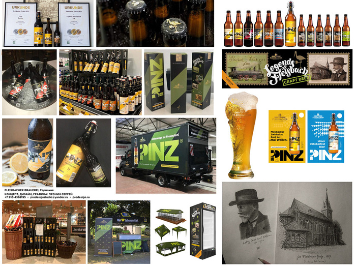 Пивоварня Фляйсбахер, Германия