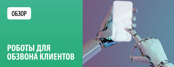 <a href="https://pikabu.ru/story/12_luchshikh_robotov_dlya_obzvona_klientov_reyting_golosovyikh_robotov_dlya_biznesa_12773870?u=https%3A%2F%2Fwww.freepik.com%2F&t=Designed%20by%20Freepik&h=569ed0bae9b269951a622ac465fae0d9dd478f9f" title="https://www.freepik.com/" target="_blank" rel="nofollow noopener">Designed by Freepik</a>