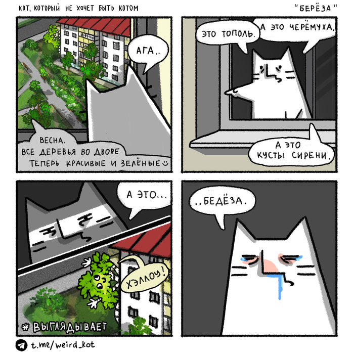    115 "" Weird_Tanya comics,  , , , , , , , , 