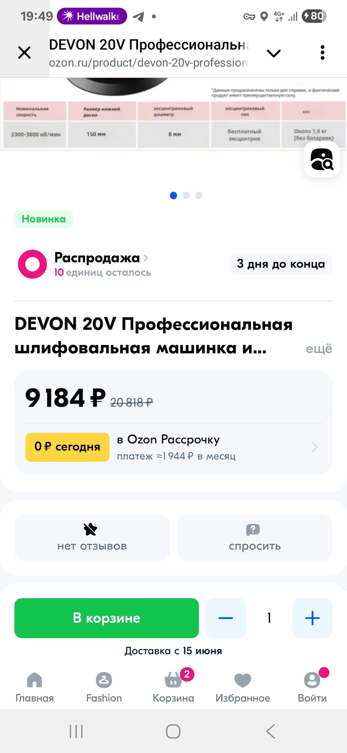 = OZON, ,  , 