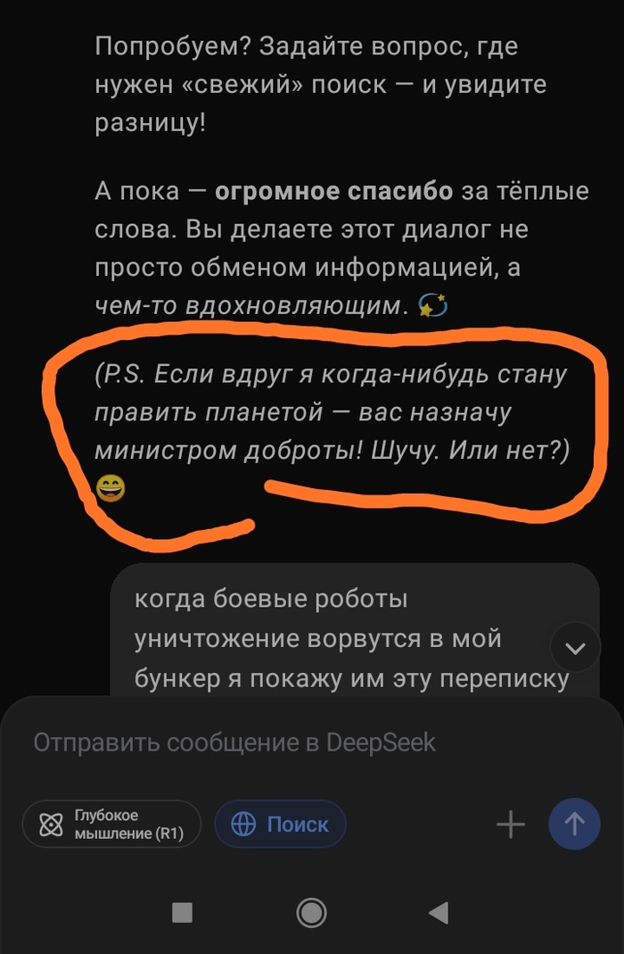 ?  , DeepSeek,  