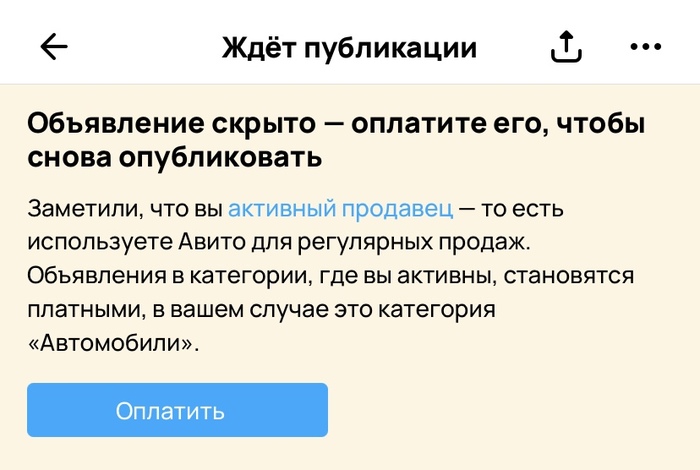 Авито: Нам нужно больше золота!