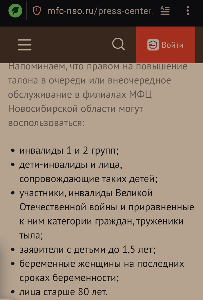 Рожайте, говорили они... Беременность на поздних сроках - не льготная категория граждан МФЦ, Беременность, Очередь, Длиннопост