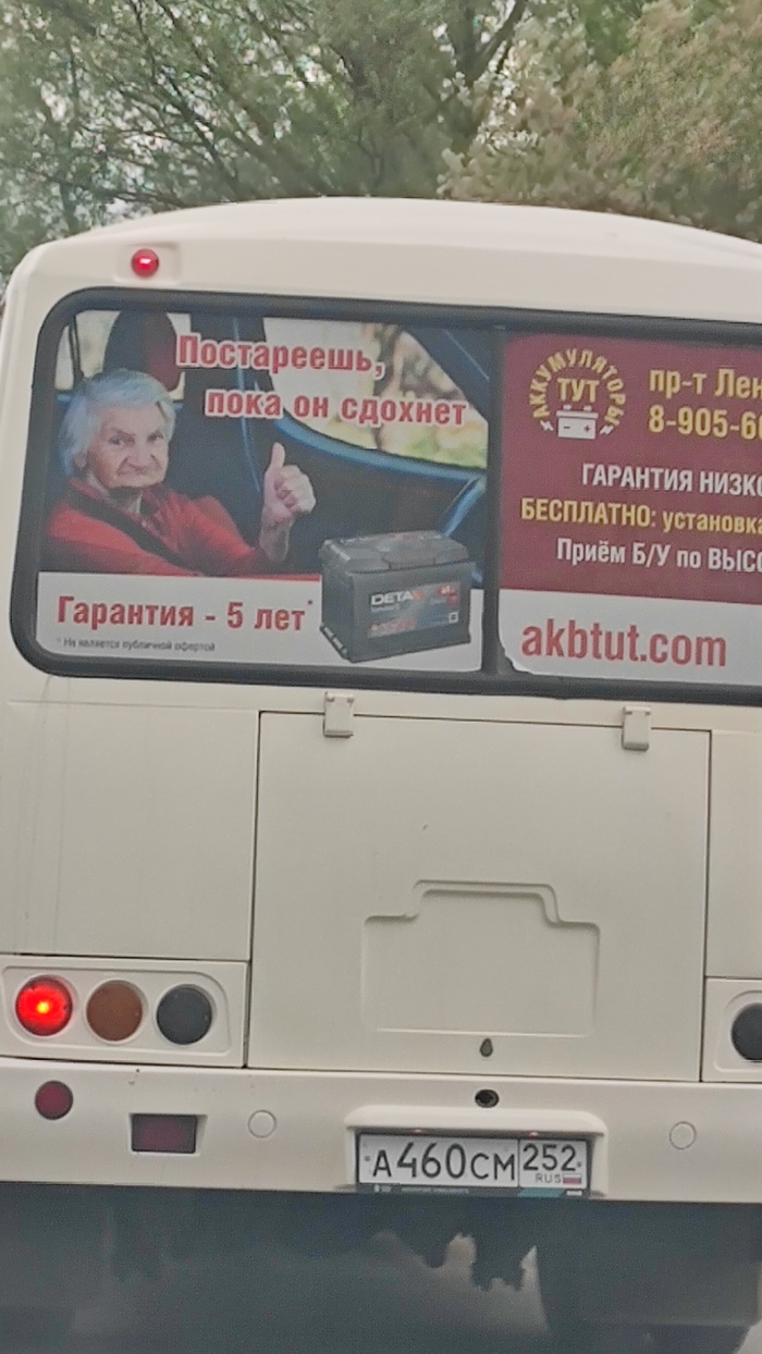 ��������� �� �����?