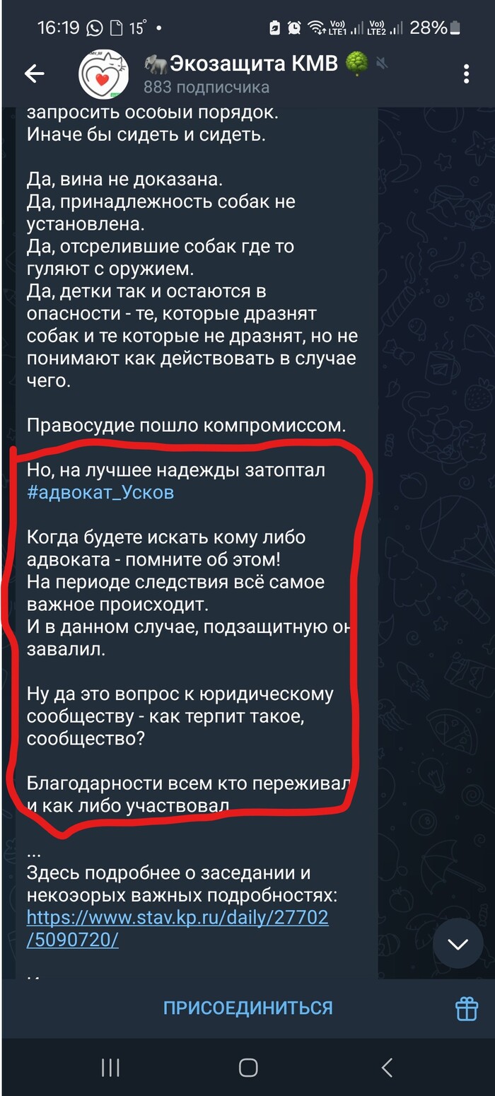 <!--noindex--><a href="https://pikabu.ru/story/nezasluzhennaya_slava_advokata_12773571?u=https%3A%2F%2Ft.me%2FKMV_RF%2F12130&t=https%3A%2F%2Ft.me%2FKMV_RF%2F12130&h=5314040c971561eec479d269ecf5df48d6685e16" title="https://t.me/KMV_RF/12130" target="_blank" rel="nofollow noopener">https://t.me/KMV_RF/12130</a><!--/noindex-->