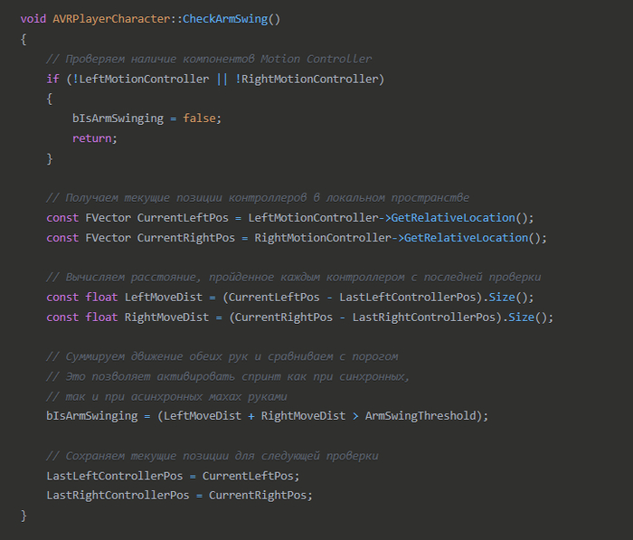 Unreal Engine 5  VR  .  11.    VR:      . Arm Swinging  , , Unreal Engine, Gamedev,  , Oculus Rift, 