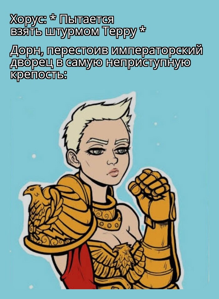 , ! Rogal Dorn, Warhammer 40k, Wh humor