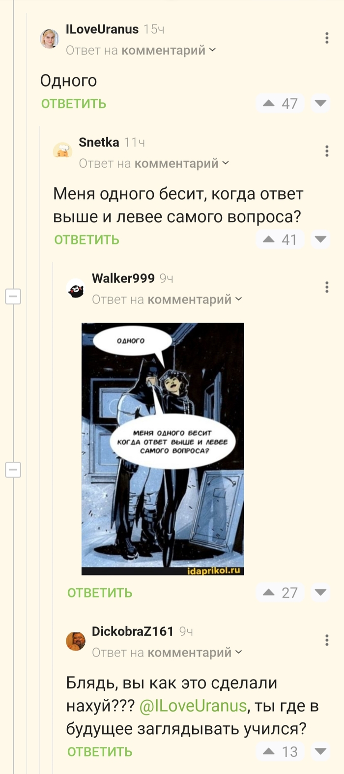 Не переживай из-за вазы