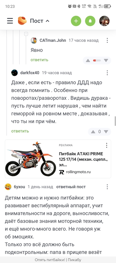 ����������� � �����������