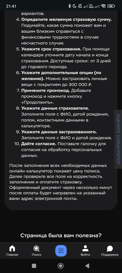 Иллюстрация к комментарию